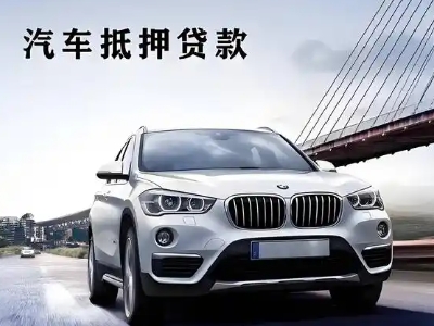 金东车抵贷如何办理押车和不押车?